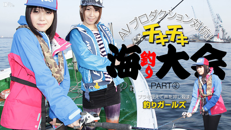 Caribbeancom 013114-533 Watchjavonline Nonoka Kaede Sena Sakura AV Productions Fishing Competition Part2 - Server 1