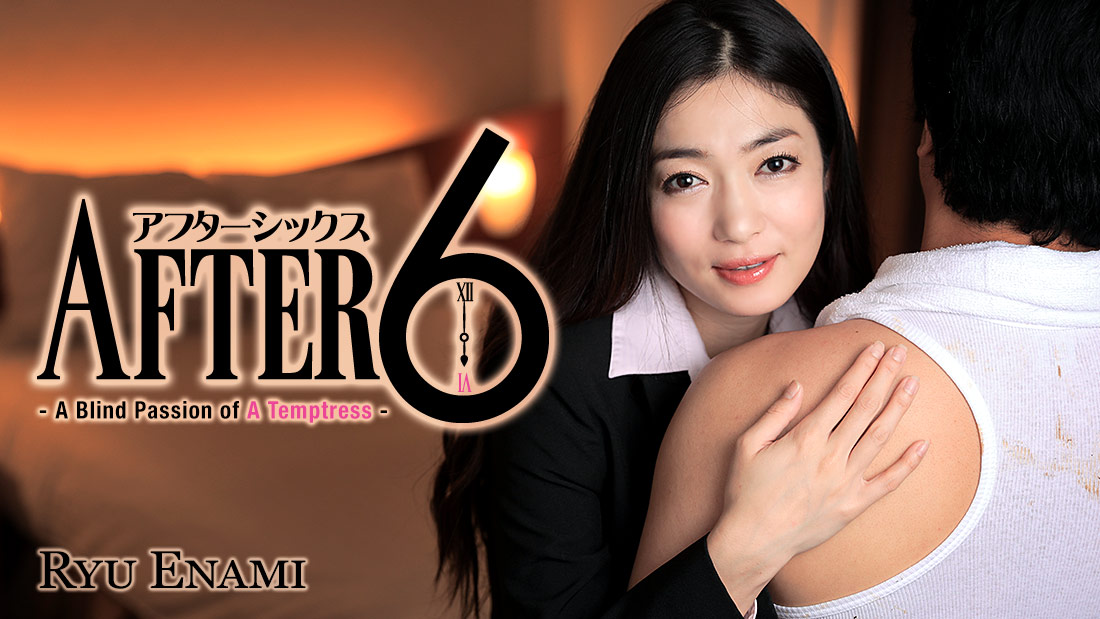 HEYZO-1419 Best Jav Japan porn After 6 &#8211; A Blind Passion of A Temptress- &#8211; Ryu Enami - Server 1