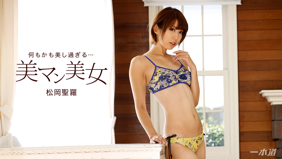 1Pondo 020618_641 Sex Jav Jav online streaming Seira Matsuoka - Server 1