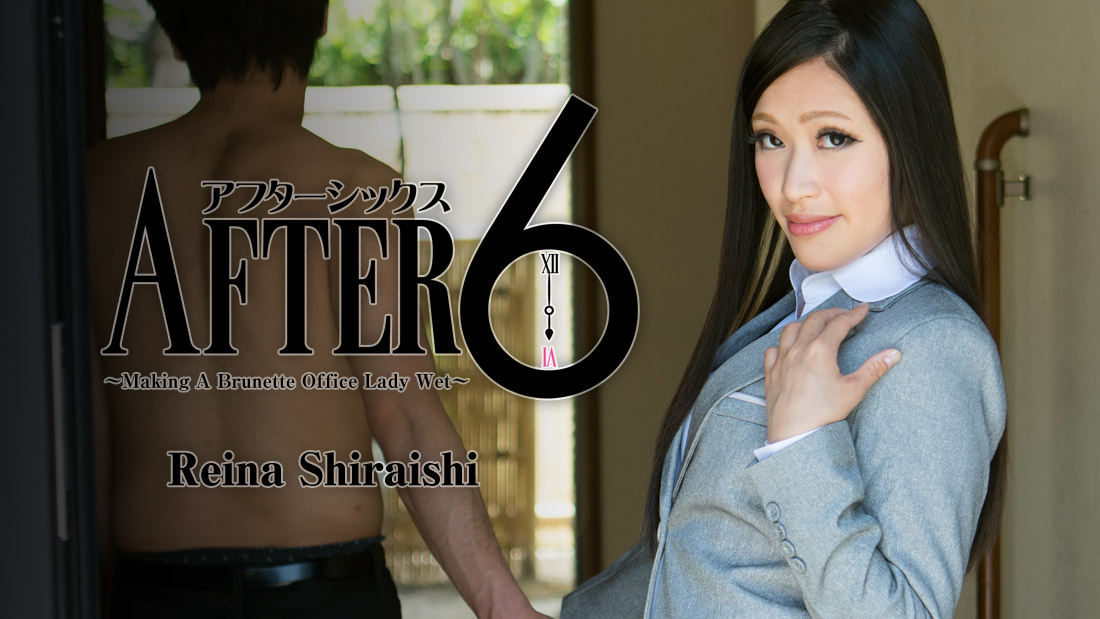HEYZO-1676 Watchjavonline Xxx girls After 6 -Making A Brunette Office Lady Wet- &#8211; Reina Shiraishi - Server 1