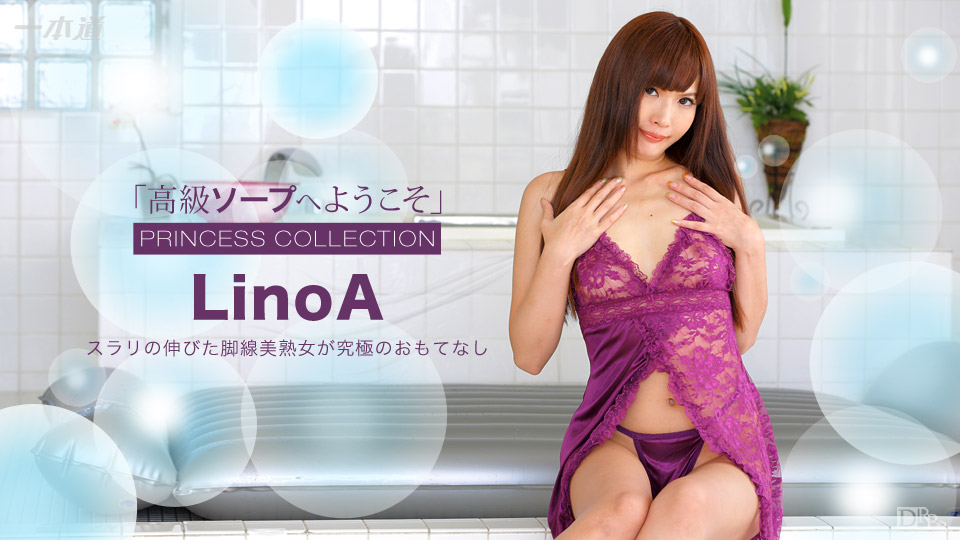 1Pondo 111516_427 Javplay Jjgirls LinoA - Server 1