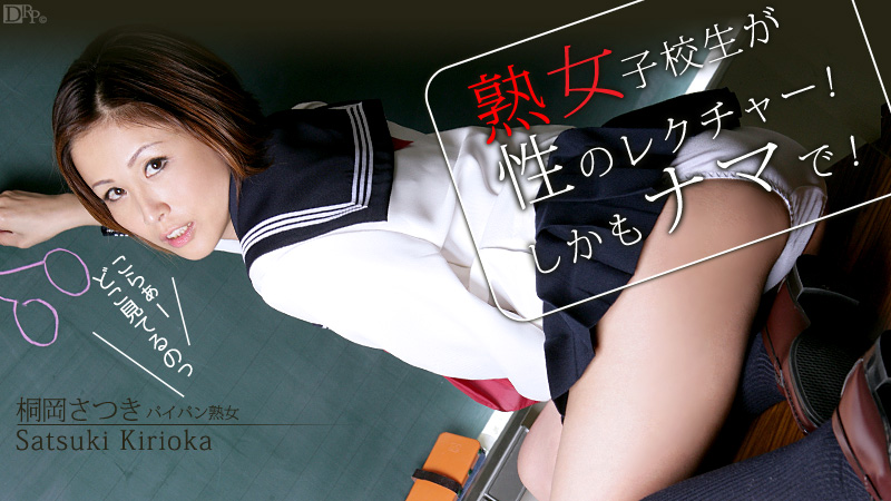 Caribbeancom 061112-045 Javmost Satsuki Kirioka Nughty MILF School Girl - Server 1