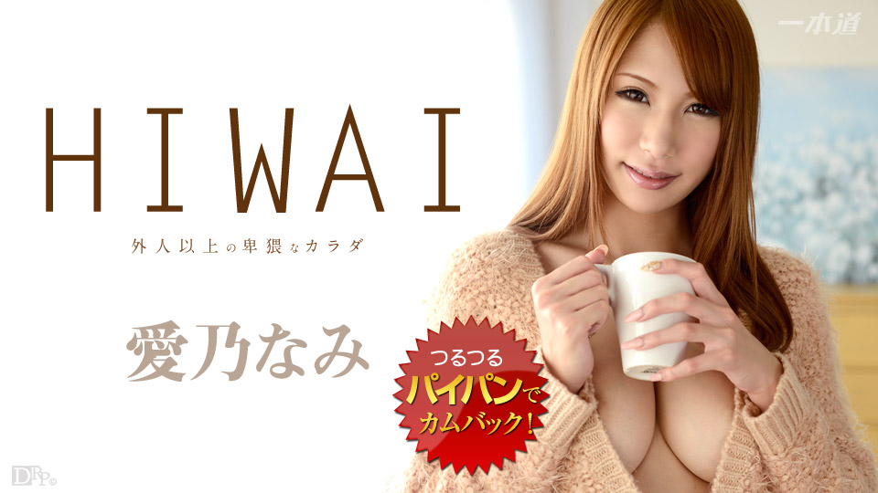 1Pondo 061014_824 Jav Stream Japanese xxx Nami Itoshino - Server 1