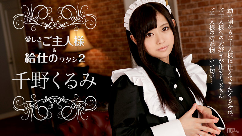 Caribbeancom 112216-308 Spankbang Kurumi Chino Maid And Master 2 - Server 1