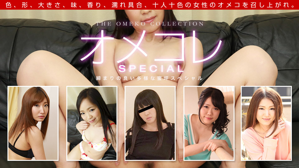 1Pondo 061319_860 SexTop Sex japan Misaki Asuka, Hitomi Serizawa, Miku Himeno, AIKA, Yuuna Mizuno - Server 1