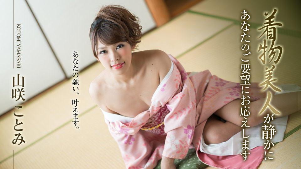 Caribbeancom 010519-830 Jav Stream Kotomi Yamasaki Kimono Beauty Following Your Orders - Server 1