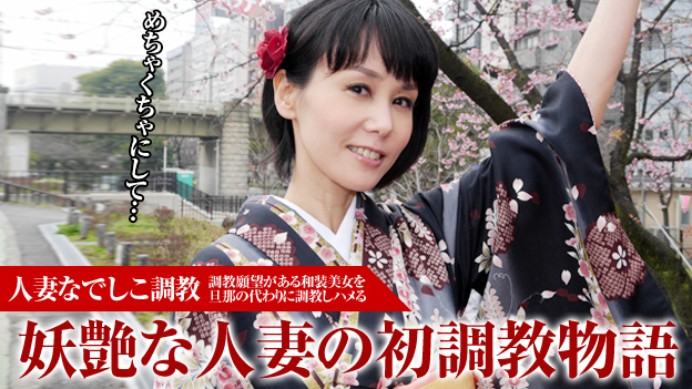 Pacopacomama 010916_009 Streaming Jav Yuria Aida Married Nadeshiko Torture ~ Training the Popular Beauty Witch ~ - Server 1