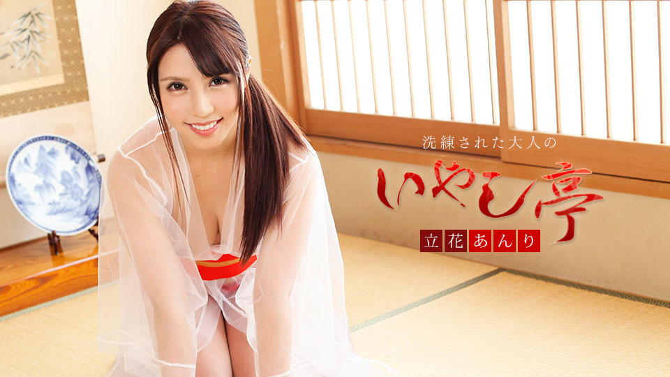 Caribbeancom 100119-001 PopJav Anri Tachibana Luxury Adlut Healing Spa: Anri Tachibana - Server 1