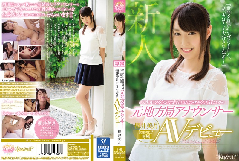 [ChineseSub] KAWD-839 Jav hd [中字] 因為醜聞而成為話題的喜歡做愛的傳說中的原地方台播音員 櫻井美月 kawaii*專屬出道 - Server 1