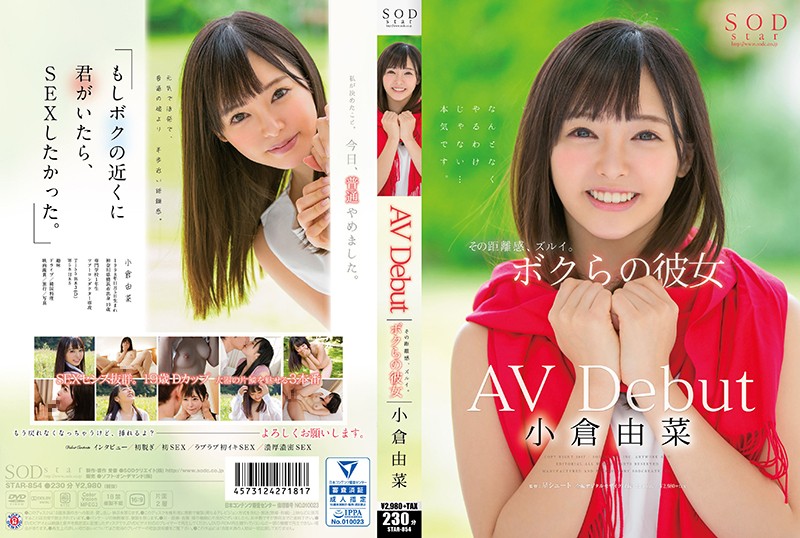 [ChineseSub] STAR-854 Jav guru [中字] 小倉由菜 AV出道 - Server 1