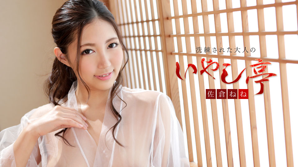 Caribbeancom 102519-001 Vjav Nene Sakura Luxury Adult Healing Spa: Nene Sakura - Server 1