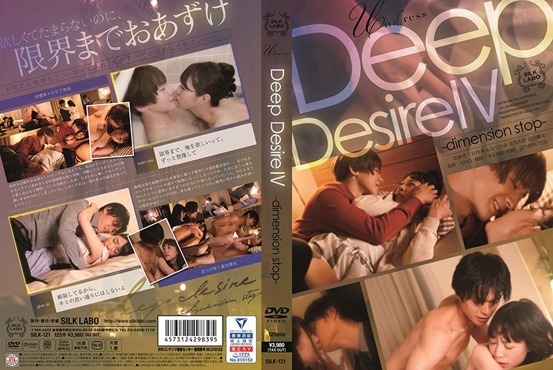 SILK-121 Javqd Asian porn video Deep Desire IV - Server 1