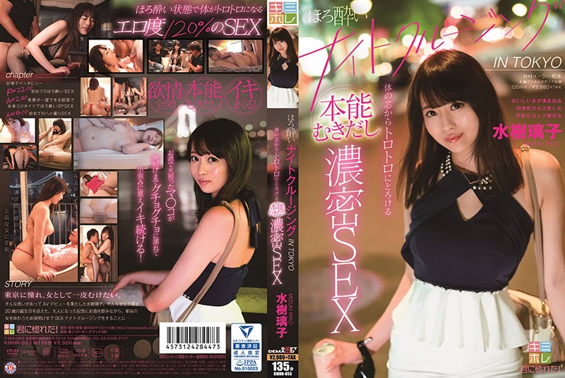 KMHR-053 Vjav A D***k And Happy Night Cruise In Tokyo Deep And Rich Basic Instinct Baring Sex To Get You Hot And Buttery To Your Core Riko Mizuki - Server 1