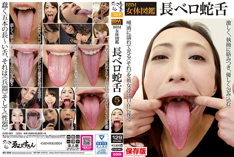 EVIZ-061 Jav Tube BBM Old Lady Pictorial A Long-Tongued Lady - Server 1