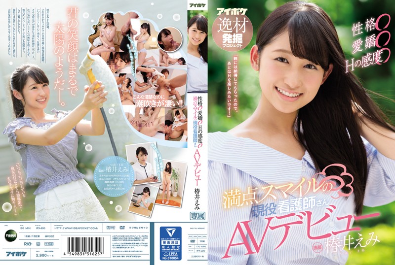 IPX-220 Streaming Jav Personality, Charm, Sensitivity, Cute Smile... The Nurse Who Has All Of These Things Makes Her Porn Debut. Emi Tsubai - Server 1