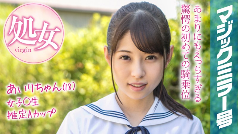 MMGH-094 Jav Video Airi-chan (18) Magic Mirror Version It&#039;s Almost Summer Break! Summer Uniform S********l Raised In The Country Experiences First Intense Climax From Toy! - Server 1