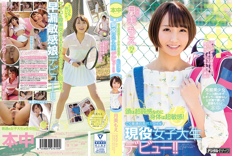 HND-514 JavFun Her Head Is Seriously Dull, But Her Body Is Ultra Sensual! A Totally Normal Natural Airhead Cute Real Life College Girl In Her AV Debut!! Moe Tsukimi - Server 1