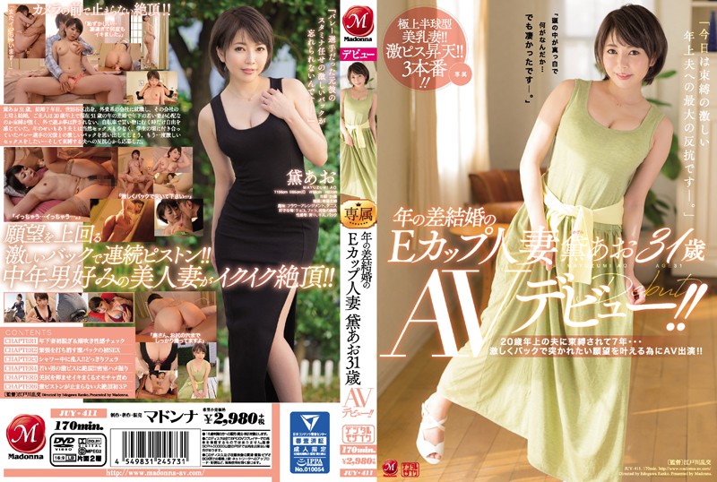 JUY-411 PopJav 31 Year Old E Cup Aoi Mayuzumi&#039;s Porn Debut! She&#039;s Been Cooped Up For 7 Long Years By Her Sugar Daddy... Now She&#039;s Ready To Make Her Dream Of Being Pounded In The Ass Cum True By Starring In An Adult Video! - Server 1