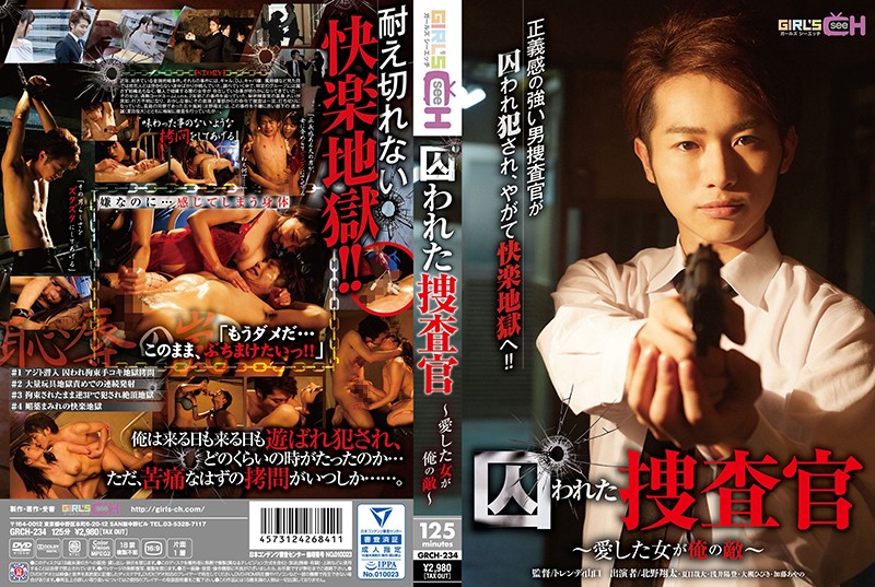 GRCH-234 Jav Streaming The Imprisoned Investigator The Woman I Loved Is My Enemy - Server 1