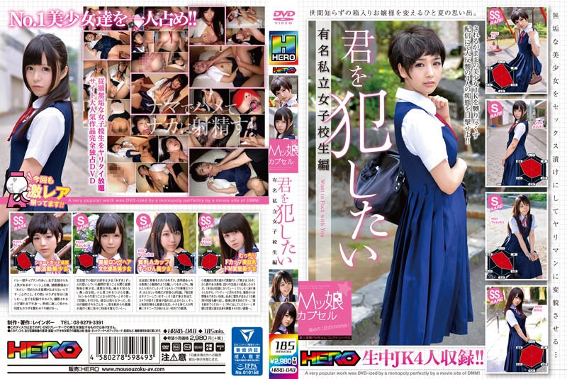HRRB-048 Porn Online A Maso Girl Capsule I Want To Fuck You A S********l At A Famous Private School - Server 1
