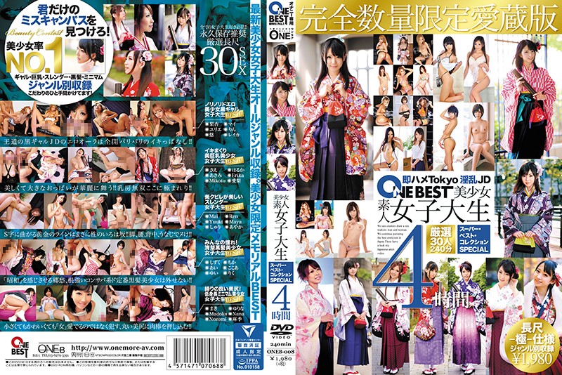 ONEB-008 Jav hd Amateur Beautiful Girl College Girl Super Best Collection Special 4 Hours - Server 1