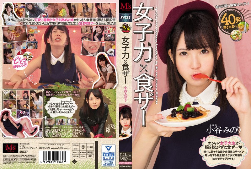 MVSD-321 Jav Sex Girl Power x Semen Eating MInori Kotani - Server 1