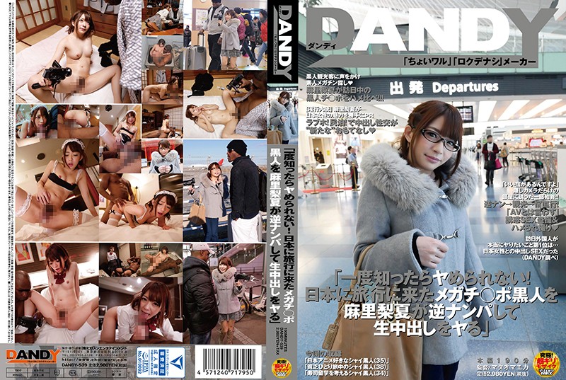 DANDY-539 Javplay &quot;Once You Get A Taste You Can Never Go Back! Rika Mari Is Doing A Reverse Pick Up With Mega Cock Black Men Vacationing In Japan For Creampie Raw Footage Sex&quot; - Server 1