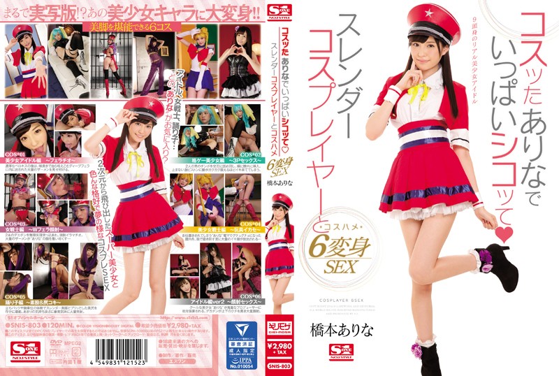 SNIS-803 Jav Free Jerk Yourself Off With This Cosplay Princess A Slender Cosplayer In 6 Cosplay Transformation Sex Scenes Arina Hashimoto - Server 1