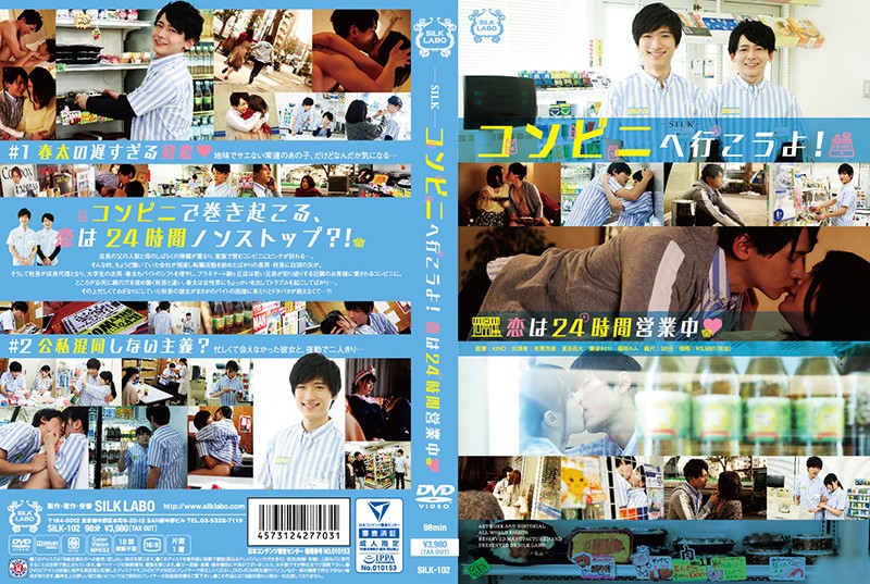 SILK-102 Hot Jav To The Convenience Store! - Server 1