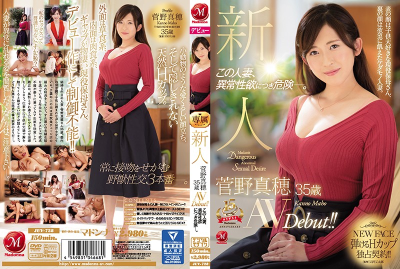 JUY-728 Nekopoi A Fresh Face Maho Kanno 35 Years Old Her Adult Video Debut!! Dear Wife, You Have Some Dangerously Abnormal Sexual Hangups - Server 1