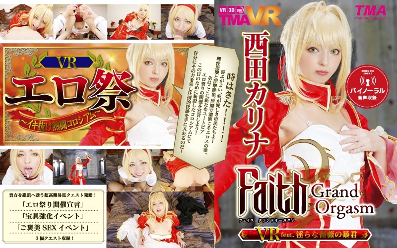TMAVR-038 Japan Av [VR] Faith/Grand Orgasm VR Feat. Dirty Rose Tyrant. Karina Nishida. - Server 1