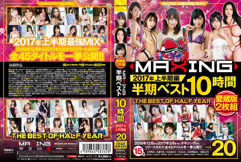 MXSPS-549 Streaming Jav MAXING Annual Half-Year BEST 10 Hours 2017 First Half Edition - Server 1