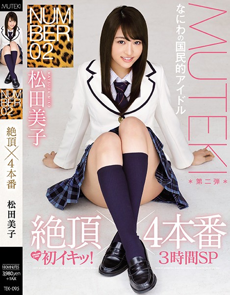 TEK-095 Best Jav Number 02 Climax x 4th Time. Miko Matsuda - Server 1