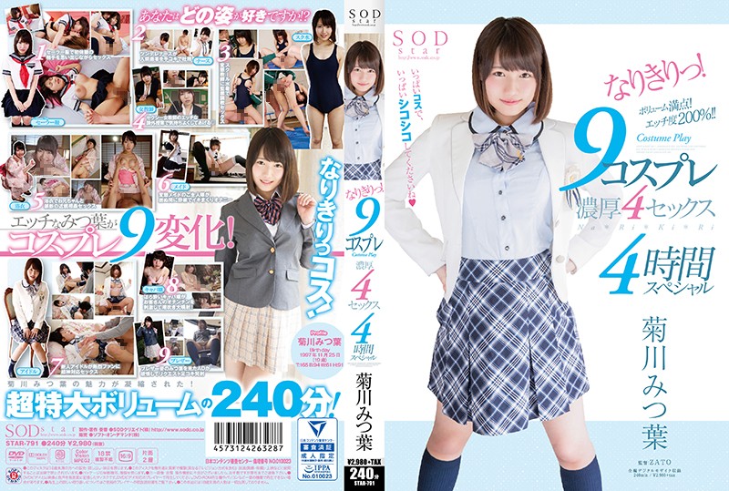 STAR-791 Jav Video Mitsuha Kikukawa Transforms! 9 Cosplay Episodes 4 Deep And Rich Sex Scenes 4 Hour Special - Server 1