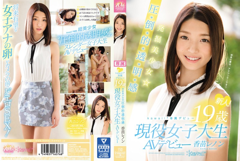 KAWD-812 JavFun New Face! Kawaii Exclusive Debut The Discovery Of A Beautiful Girl An Overwhelmingly Clear Skinned 19 Year Old Real Life College Girl Her AV Debut Kanae Lennon - Server 1