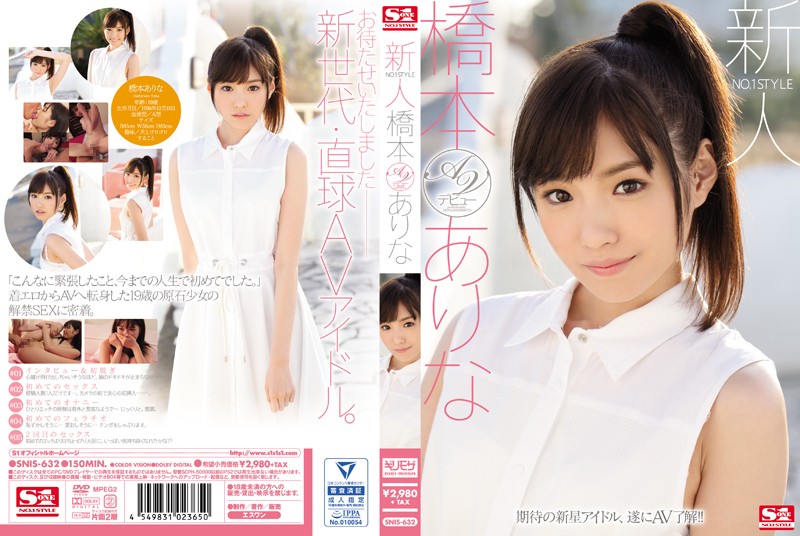 SNIS-632 JerkHD No. 1 Style Fresh Face Arina Hashimoto&#039;s Porn Debut - Server 1