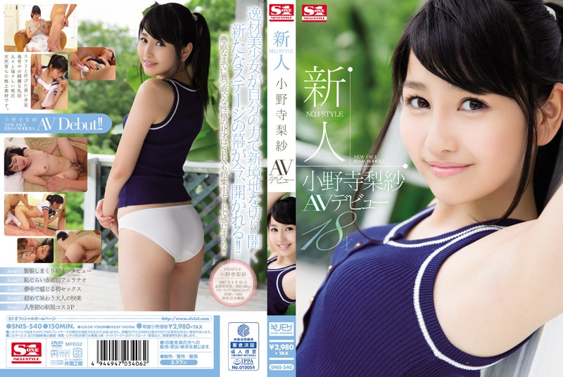 SNIS-540 PopJav Fresh Face NO. 1STYLE Risa Onodera&#039;s JAV Debut - Server 1