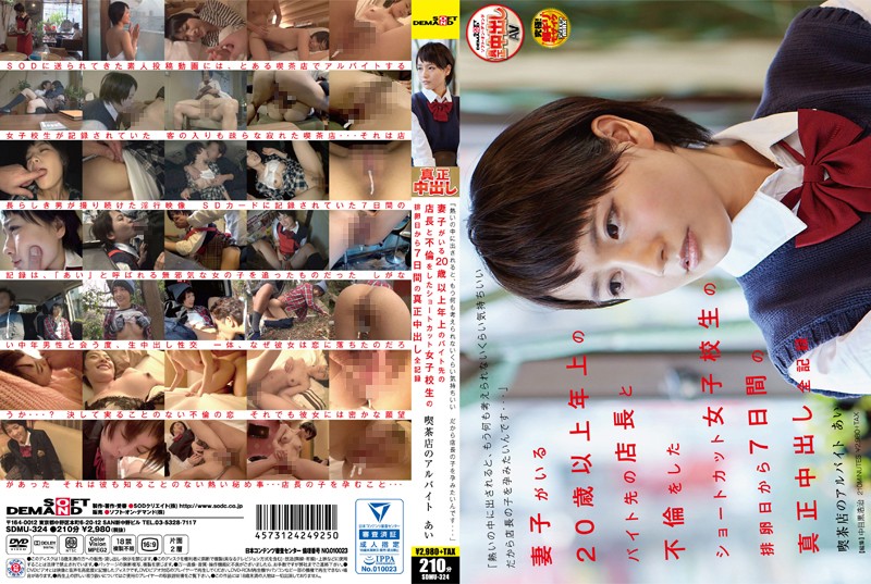 SDMU-324 Streaming Porn &quot;When You Unload Your Hot Cum In Me, It Feels So Good, My Mind Goes Blank... That&#039;s Why I Want To Have Your Baby...&quot; A Schoolgirl With Short Hair Commits Adultery With The Manager At Her Work Place Who Is More Than 20 Years Older Than Her And Has A Wife And C***d. The Complete Record Of The 7 Days Of Real Creampies Following Ovulation. Cafe Employee, Ai - Server 1