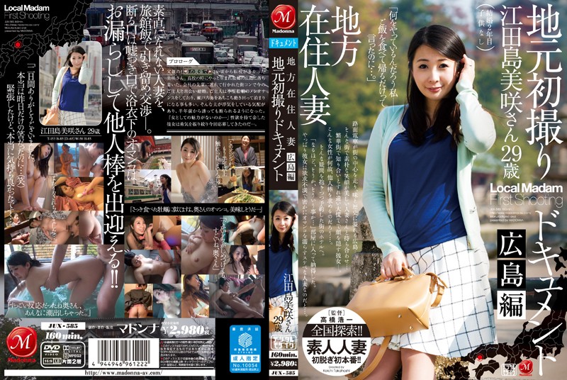 JUX-585 HD Japanese Porn Country Wives - First Time Shots On Location: A Documentary - Hiroshima Edition Misaki Etajima - Server 1