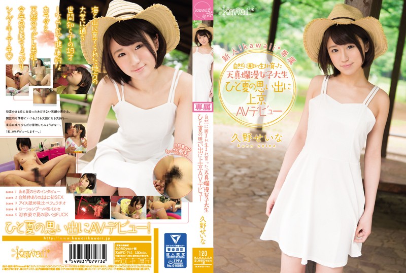 KAWD-741 Vjav Fresh Face! Kawaii Exclusive - An Innocent College Girl Raised Surrounded By Nature: She Came To The Capital For Her Porn Debut To Make Memories Of Summertime Seina Kuno - Server 1