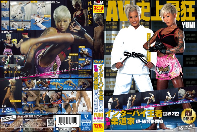 SVDVD-565 Sex Porn Inter-High School Champion: Ranked 2nd In The World - Real Judoka Mixed Martial Arts Master YUNI&#039;s Porn Debut - Server 1