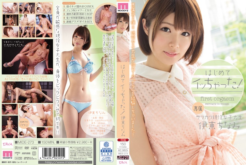 MIDE-273 Jav Movie JAV MOODYZ I Came For The First Time! Chinami Ito - Server 1