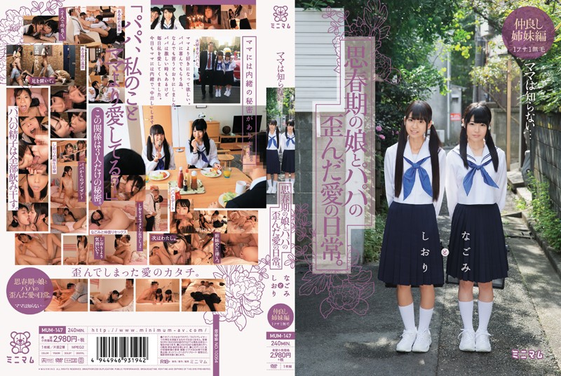 MUM-147 JAVforME Mom Doesn&#039;t Know... The Twisted Love Between A Young Daughter And Her Stepdad. Nagomi And Shiori. The Close Stepsisters Volume. 1 Bushy, 1 Hairless - Server 1