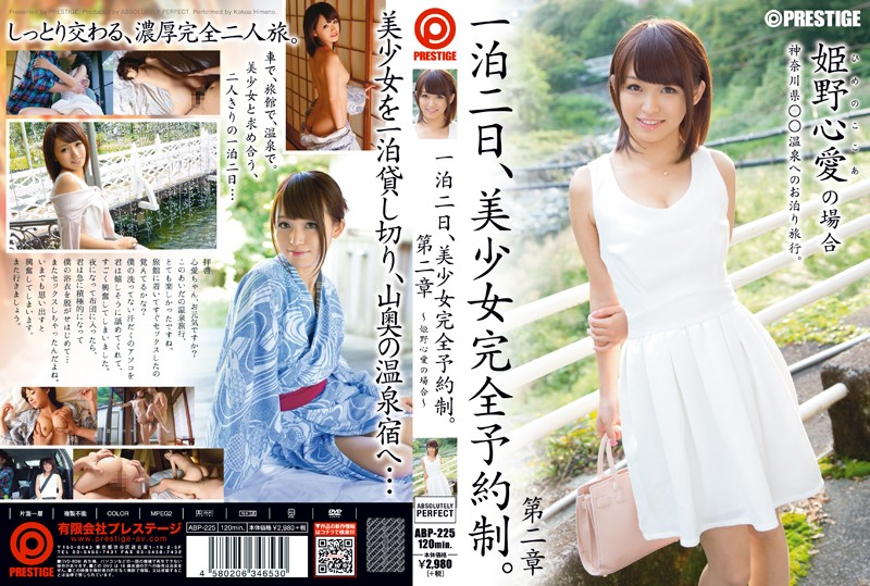 ABP-225 Jav hd 2 Days And 1 Night, A Beautiful Girl By Reservation Only. The Second Chapter -In The Case Of Kokoa Himeno- - Server 1