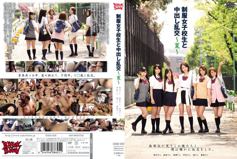 ZUKO-058 Best Jav Creampie Orgy With Schoolgirls In Their Uniform -Summer- - Server 1