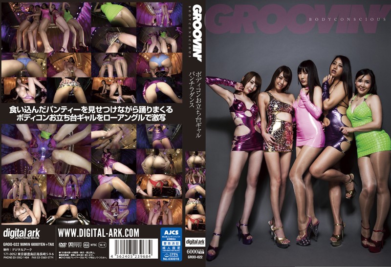 GROO-022 Jav Free Groovin&#039; BODYCONSCIOUS Gals In Tight Dress Dancing On Platforms Panty Shot Dances - Server 1