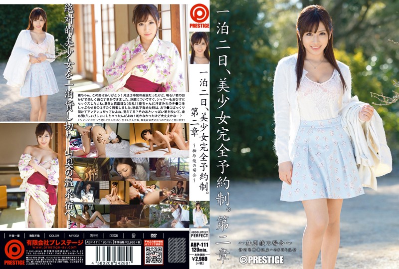 ABP-111 Javmost 1 Night 2 Days - Beautiful Girl Fully Yours For A Limited Time - Chapter 2 - Aya Yuzuhara - Server 1