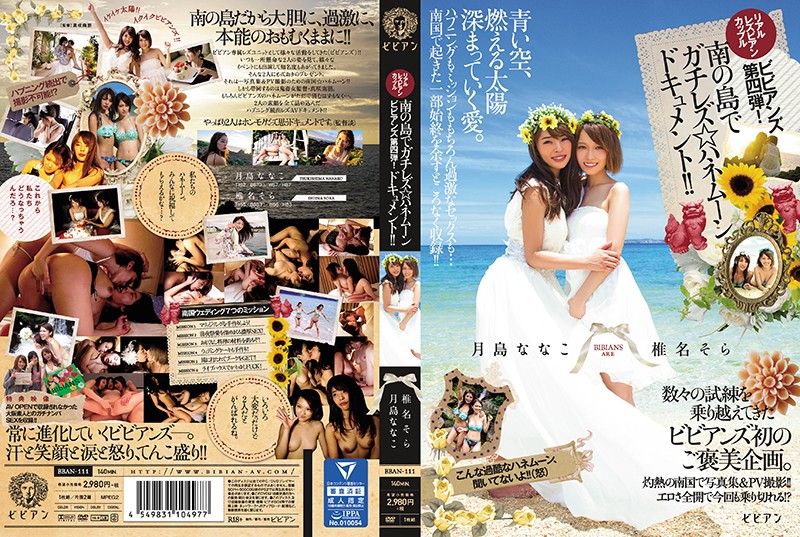 BBAN-111 Japan Av Real Lesbian Series Couple bibian No.4! Lesbian On A Tropical Island A Honeymoon Documentary!! Nanako Tsukishima Sora Shiina - Server 1