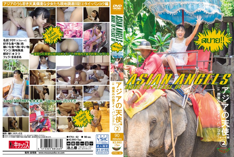 KTKA-002 Japanese Porn Asian Angels 2 In The Land Of Smiles Thailand, Bangkok Foy - Server 1