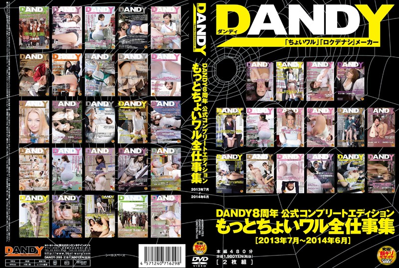 DANDY-395 JerkHD DANDY 8th Anniversary Official Complete Edition: Kinda Naughty Jobs Full Compilation - July 2013 to June 2014 - Server 1